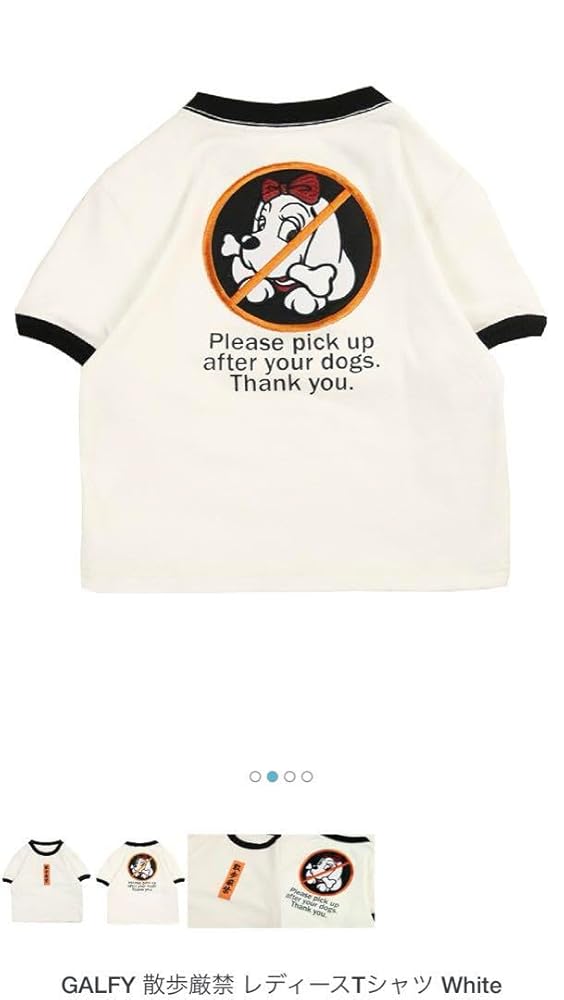 Amazon.co.jp: GALFY キャンディー ガルフィー 散歩厳禁